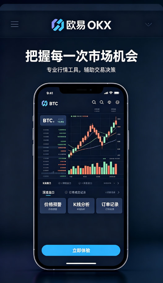 欧交易所app官方网站入口使用体验分享配图